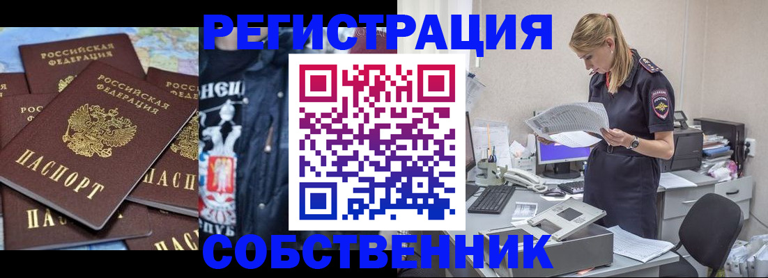 временная регистрация в Новгородской области