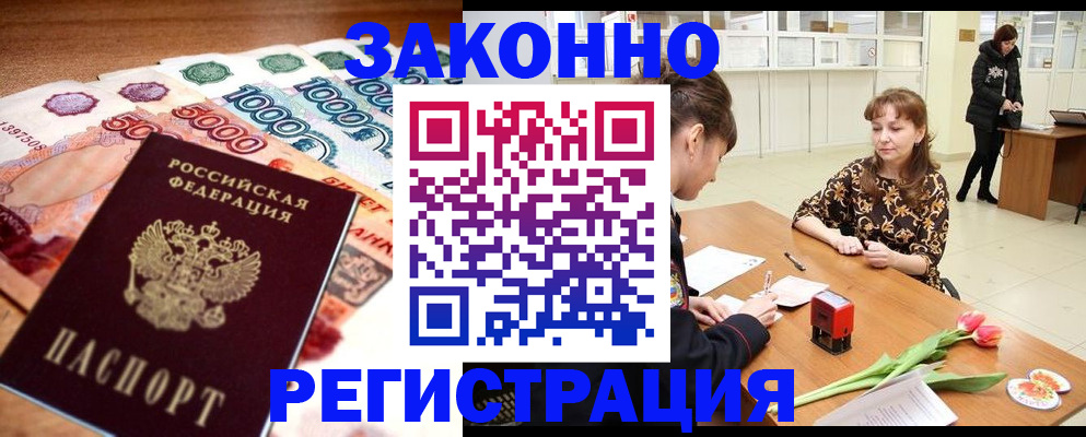 прописка в квартире в Новгородской области