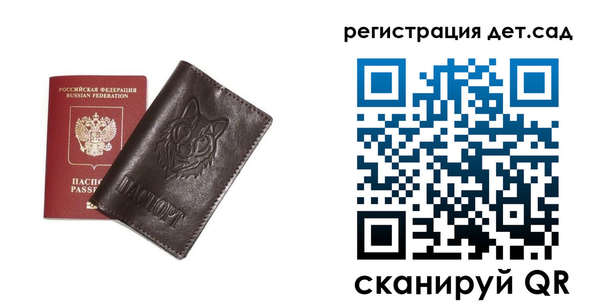временная регистрация гарантия в Новгородской области