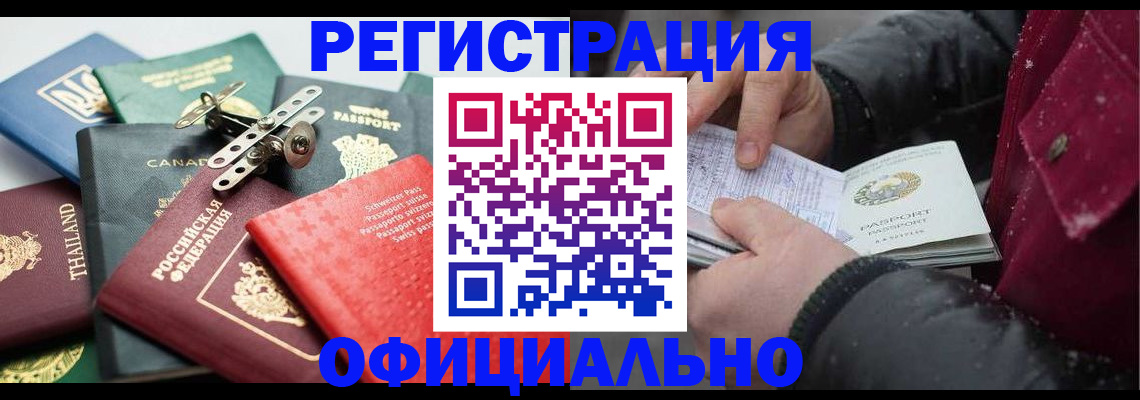 прописка иностранных граждан в Новгородской области