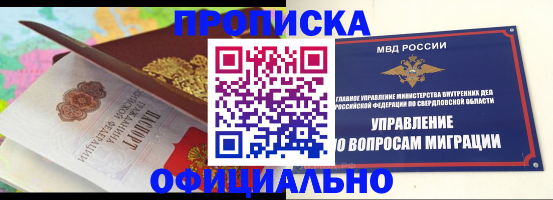 прописка в квартире в Новгородской области