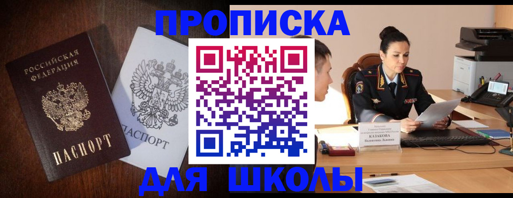 временная регистрация надежно в Новгородской области