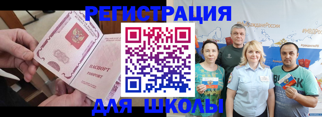 временная регистрация 2025 в Новгородской области