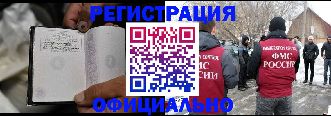 прописка для кредита в Новгородской области